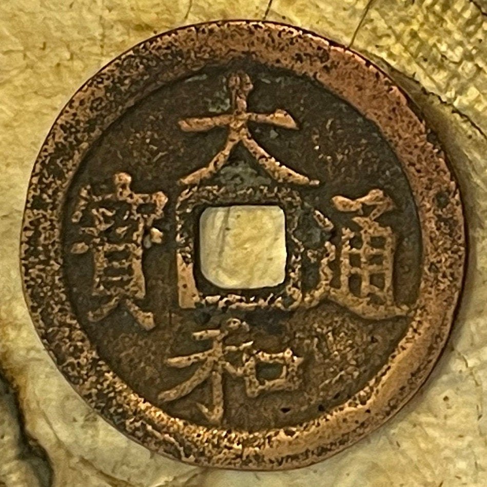 Empress Dowager Tuyên Từ (Date: 1443-1453) Đại Hòa Thông Bảo Reign Title for Child Emperor Lê Nhân Tông 1 Văn Vietnam Authentic Coin FAIR