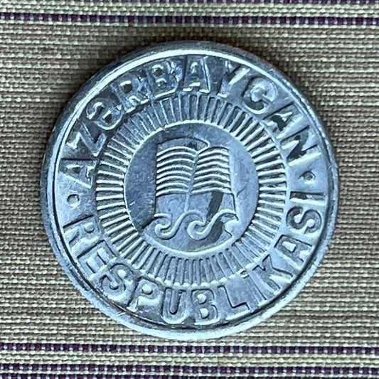 Zoroastrian Fire-Haired Girl Temple 50 Qapik Azerbaijan Authentic Coin Money for Jewelry and Craft Making (Baku) (Maiden Tower)(Ahura Mazda)