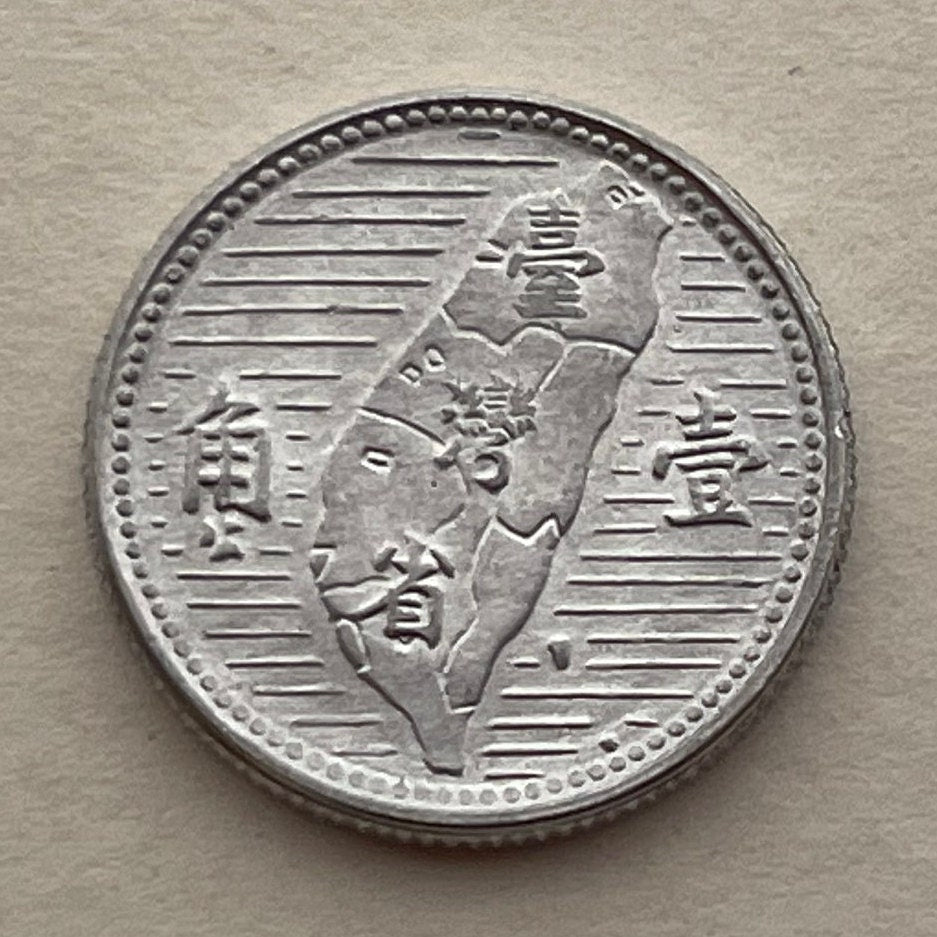 Sun Yat-sen & Taiwan Map 10 Cents Taiwan Authentic Coin Money for Jewelry (Republic of China) (Formosa) (Father of the Nation) 1955