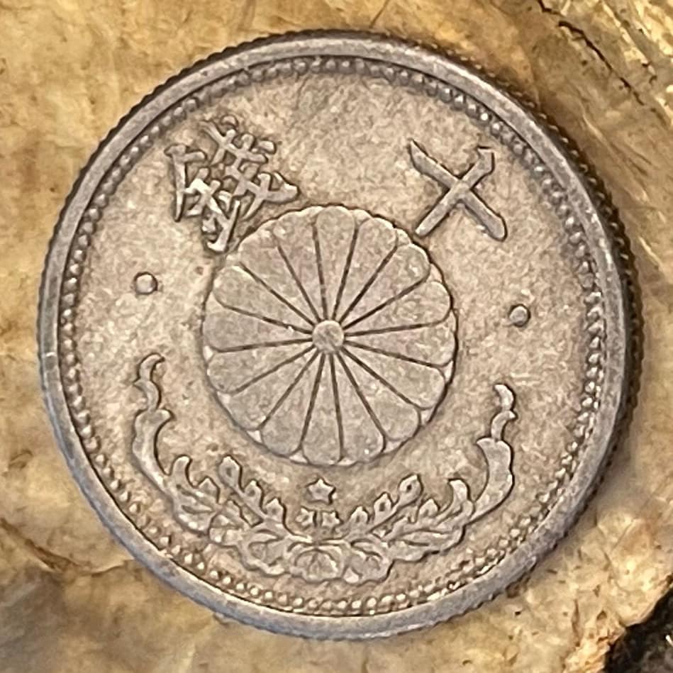 Yae-Zakura Double Cherry Blossom & Chrysanthemum 10 Sen Authentic Japan Coin Money for Jewelry (Empire of Japan) Sakura (Samurai Mortality)