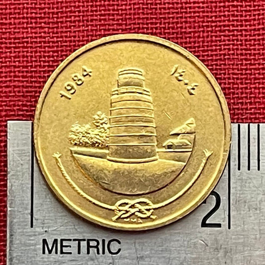 Malé Friday Mosque 25 Laari Maldives Authentic Coin Money for Jewelry and Crafts Making (Islam) (Coral)