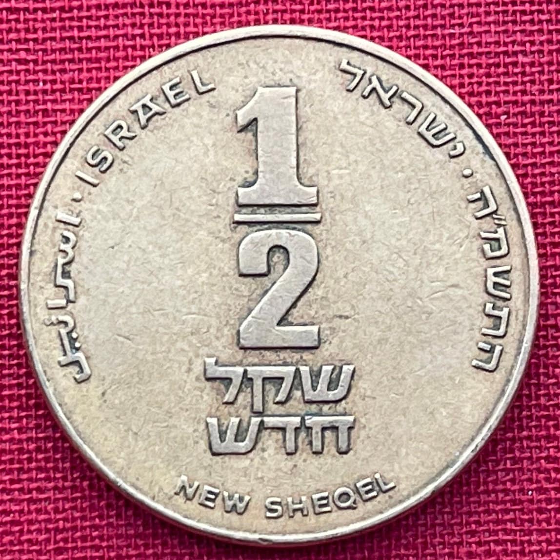 Kinnor Lyre & Menorah "Seal of Maadana, the King's Daughter" 1/2 Sheqel Israel Authentic Coin Money for Jewelry (Shekel) (Hanukkah)