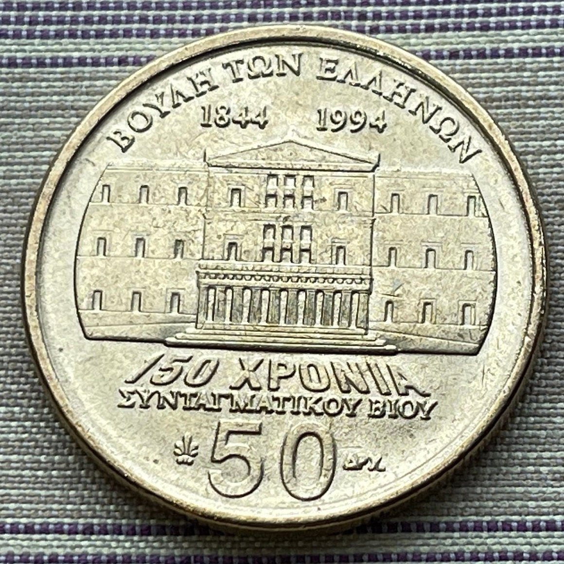 Revolutionary General Makriyannis & Parliament Building 50 Drachmes Greece Authentic Coin Money for Jewelry (Constitution) (1994)