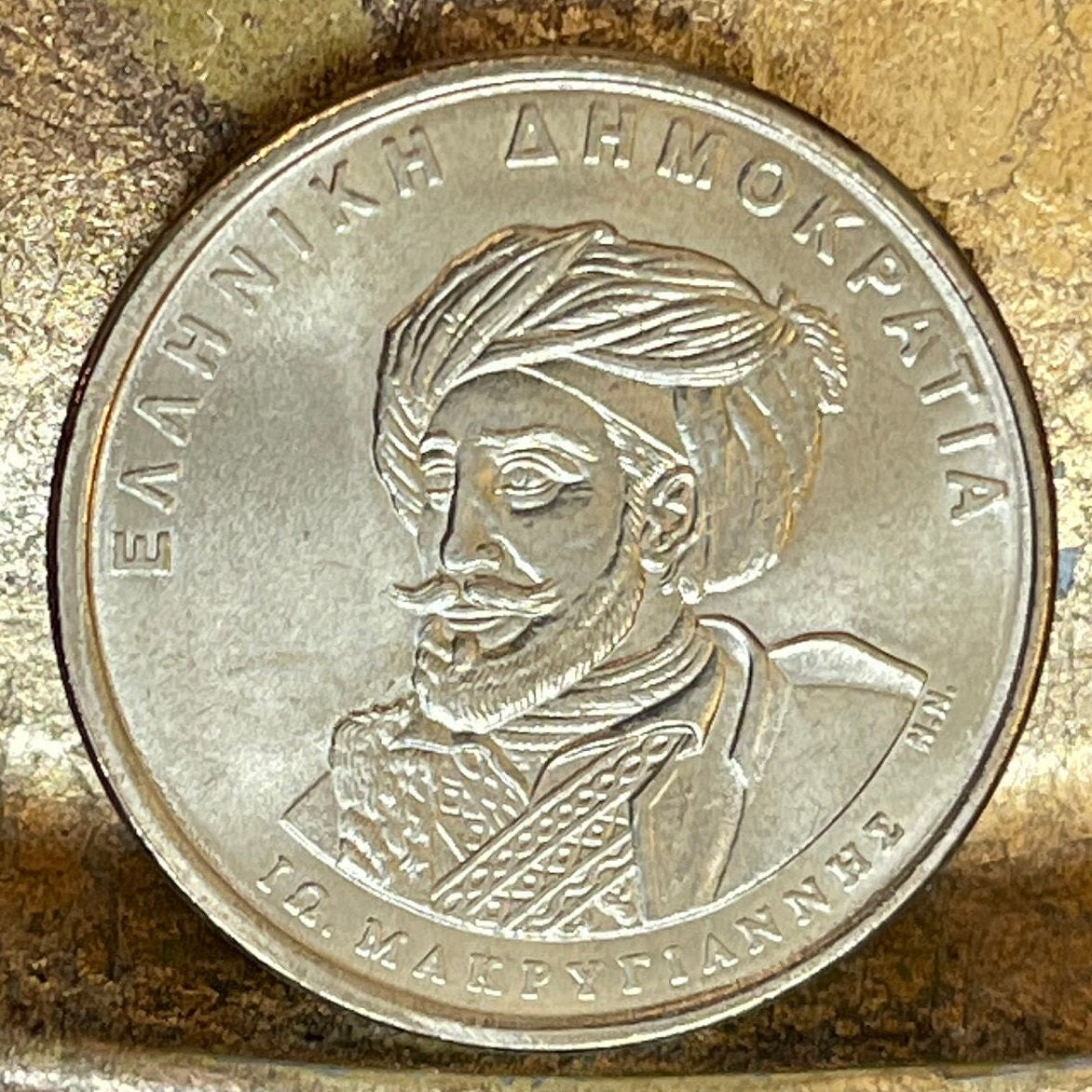 Revolutionary General Makriyannis & Parliament Building 50 Drachmes Greece Authentic Coin Money for Jewelry (Constitution) (1994)