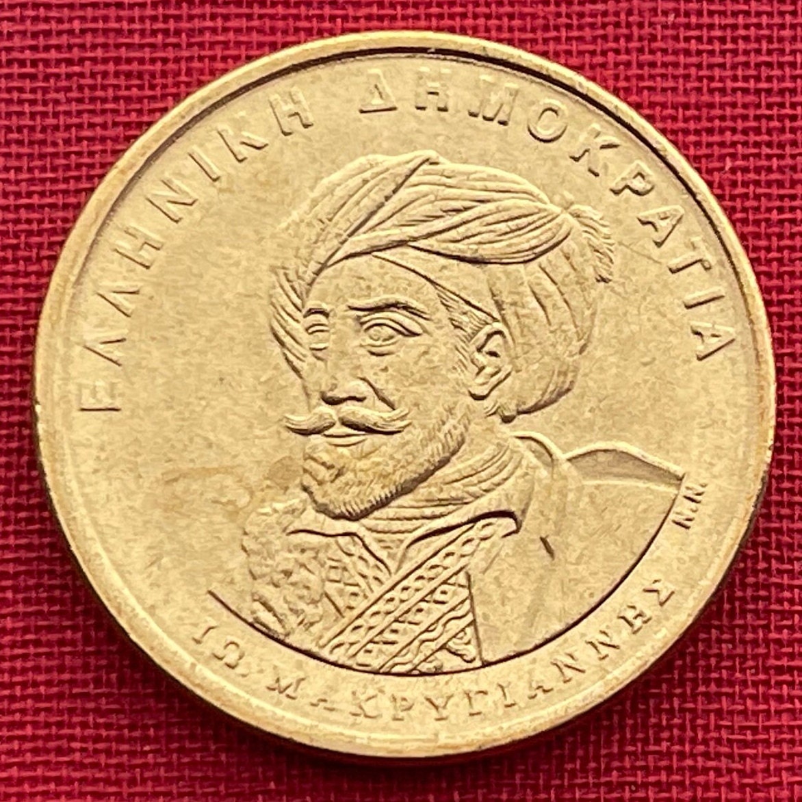Revolutionary General Makriyannis & Parliament Building 50 Drachmes Greece Authentic Coin Money for Jewelry (Constitution) (1994)