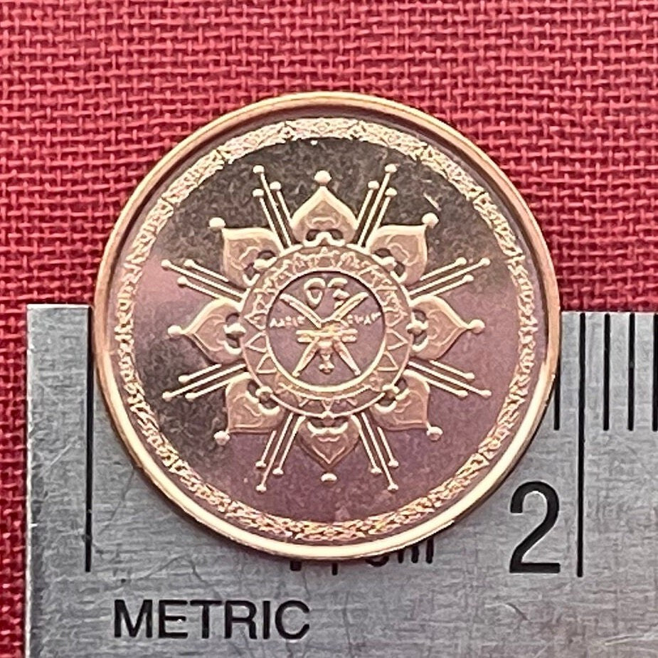 Khanjar Dagger and Crossed Swords 5 Baisa Oman Authentic Coin Money for Jewelry and Craft Making (2015)