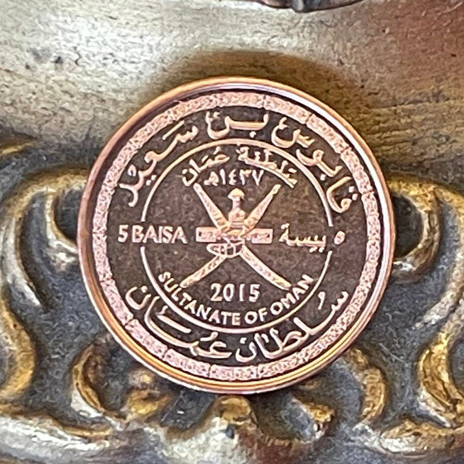 Khanjar Dagger and Crossed Swords 5 Baisa Oman Authentic Coin Money for Jewelry and Craft Making (2015)