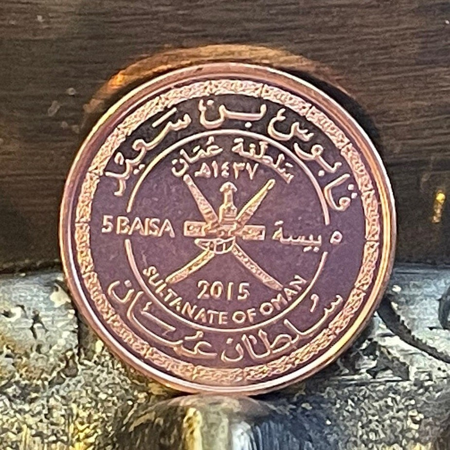Khanjar Dagger and Crossed Swords 5 Baisa Oman Authentic Coin Money for Jewelry and Craft Making (2015)