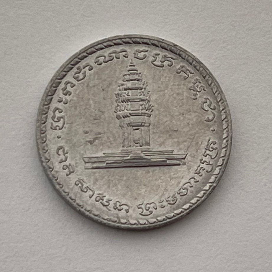 Independence Monument 50 Riels Cambodia Authentic Coin Money for Jewelry and Craft Making (Lotus Stupa) (Phnom Penh)