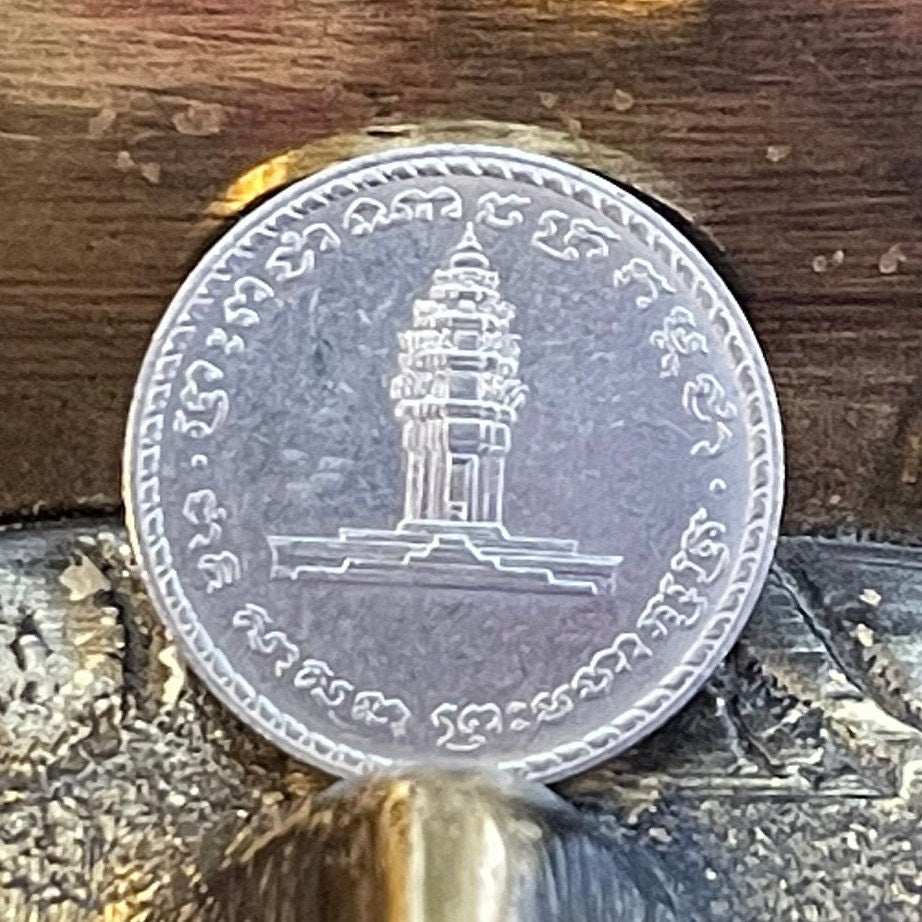 Independence Monument 50 Riels Cambodia Authentic Coin Money for Jewelry and Craft Making (Lotus Stupa) (Phnom Penh)