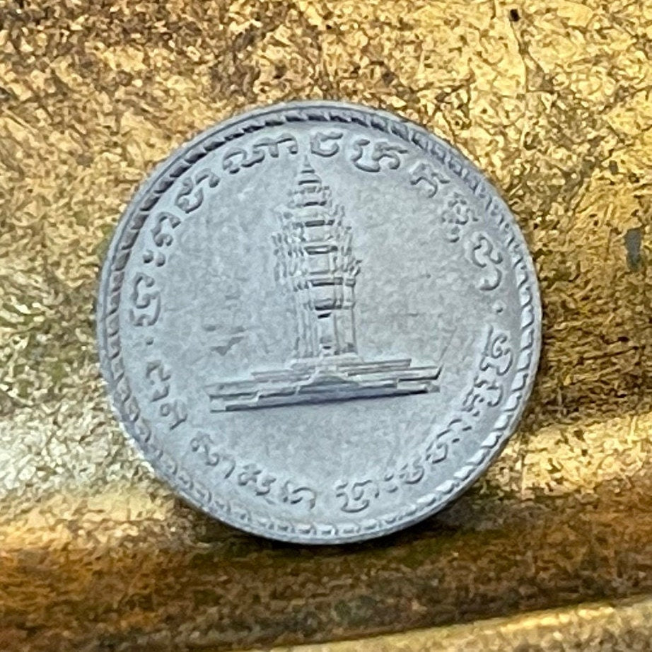 Independence Monument 50 Riels Cambodia Authentic Coin Money for Jewelry and Craft Making (Lotus Stupa) (Phnom Penh)