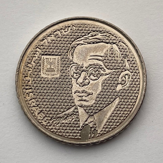 Ze'ev Jabotinsky 100 Shequalim Israel Authentic Coin Money for Jewelry and Craft Making (Zionism) (Likud) (1985)