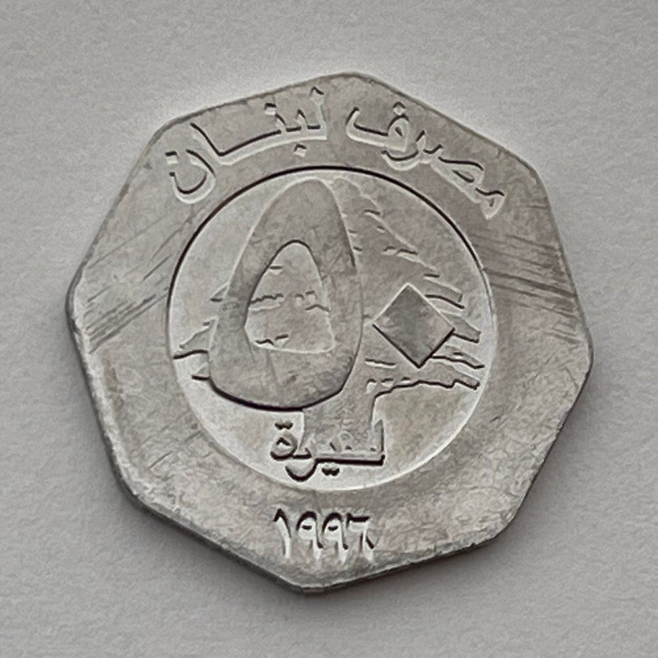 Cedar Tree 50 Livres Lebanon Authentic Coin Charm for Jewelry and Craft Making (50 Pounds) (Gilgamesh) (1996) (Octagonal) (8-Sided)