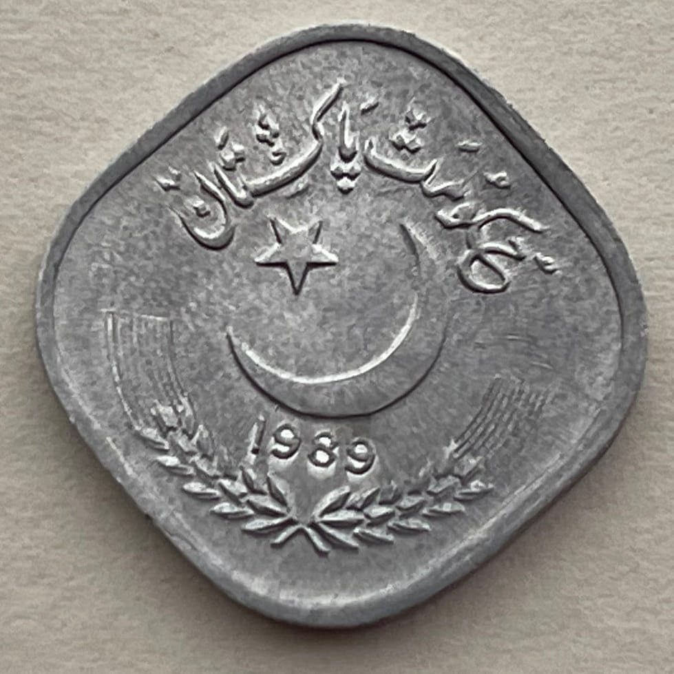 Star and Crescent 5 Paisa Pakistan Authentic Coin Money for Jewelry and Craft Making (Sugar Cane)