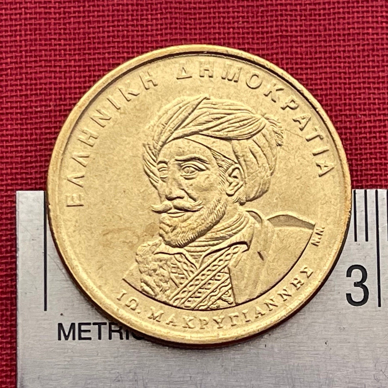 Revolutionary General Makriyannis & Parliament Building 50 Drachmes Greece Authentic Coin Money for Jewelry (Constitution) (1994)