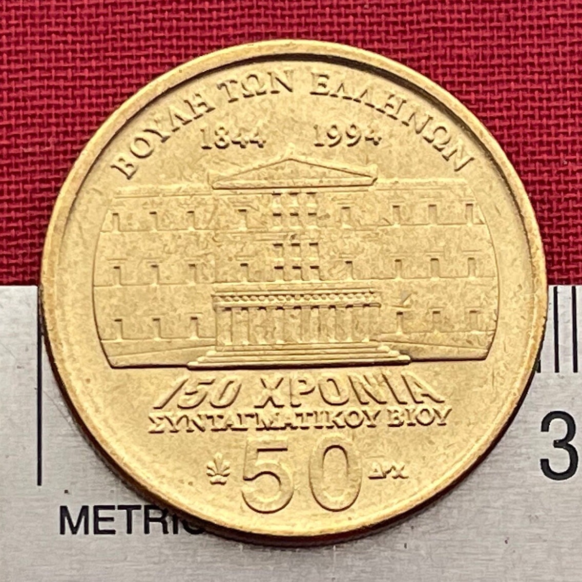 Revolutionary General Makriyannis & Parliament Building 50 Drachmes Greece Authentic Coin Money for Jewelry (Constitution) (1994)