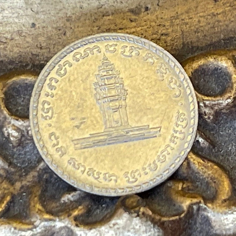 Independence Monument 50 Riels Cambodia Authentic Coin Money for Jewelry and Craft Making (Lotus Stupa) (Phnom Penh)