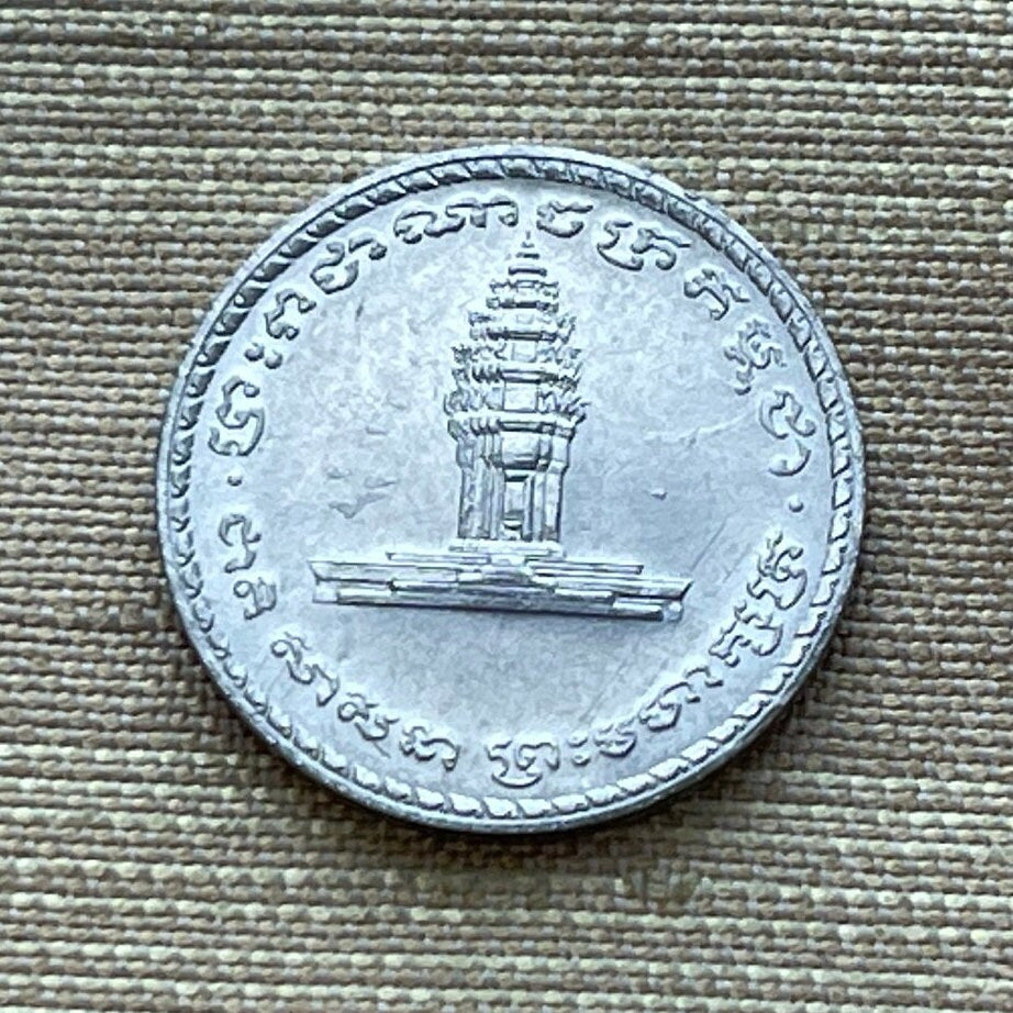 Independence Monument 50 Riels Cambodia Authentic Coin Money for Jewelry and Craft Making (Lotus Stupa) (Phnom Penh)