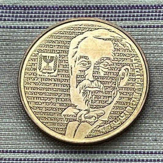 Baron Edmond de Rothschild & 44 Settlement Names 1/2 Sheqel Israel Authentic Coin Money for Jewelry and Craft Making
