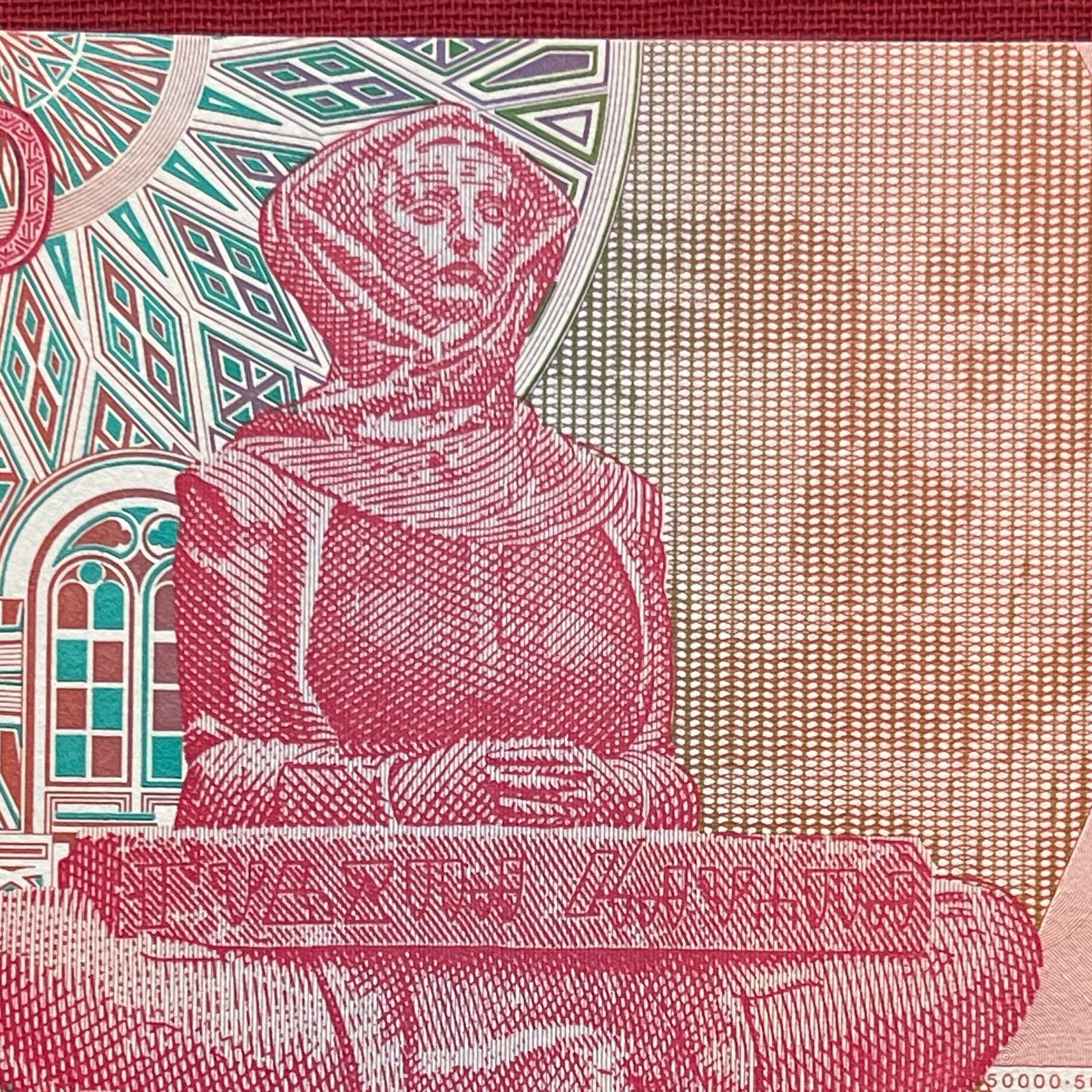 Mother Croatia  with History Book & Roger Boscovich 50,000 Dinara Croatia Authentic Banknote Money for Jewelry and Collage (Baptismal Font)