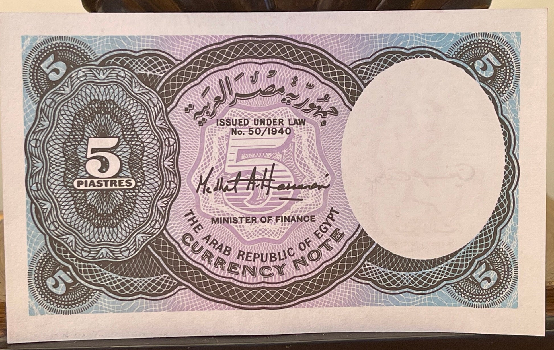 Queen Nefertiti & King Tutankhamen 5 Piastres Egypt Authentic Banknote Money for Jewelry Collage (Thutmose) (King Tut)
