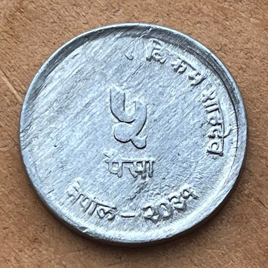 Sunkoshi River Hydropower Dam 5 Paisa Nepal Authentic Coin Money for Jewelry and Craft Making (Hydro-electricity) 1974