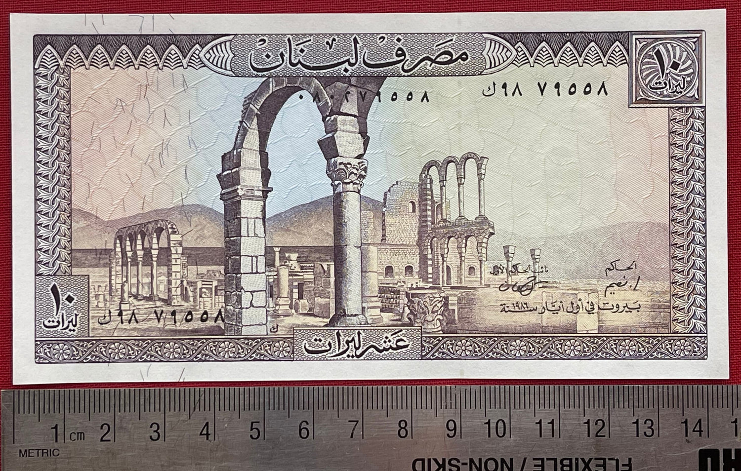 Umayyad Palace at Anjar & Sea Monster turned Rock by Medusa and Perseus 10 Livres Lebanon Authentic Banknote Money for Collage Raouché Cetus