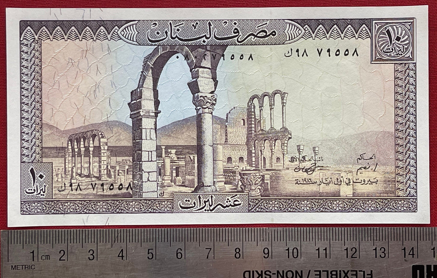Sea Monster that Medusa and Perseus turned into Rock & Umayyad Palace 10 Livres Lebanon Authentic Banknote Money for Collage (Raouché) Cetus