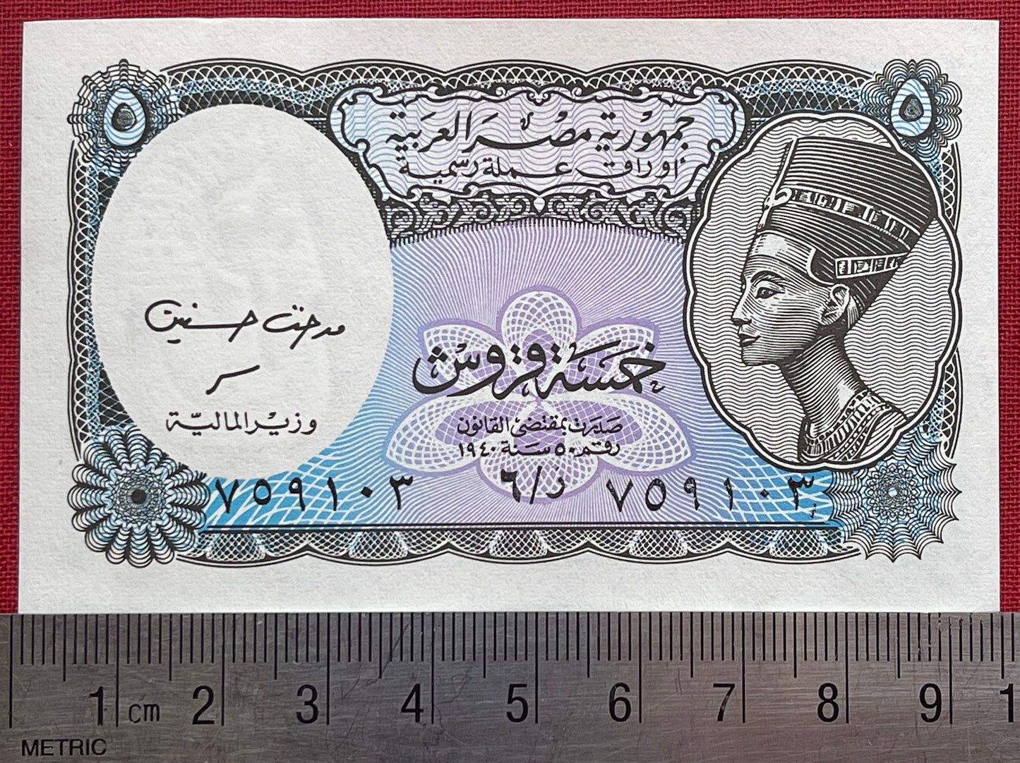 Queen Nefertiti & King Tutankhamen 5 Piastres Egypt Authentic Banknote Money for Jewelry Collage (Thutmose) (King Tut)