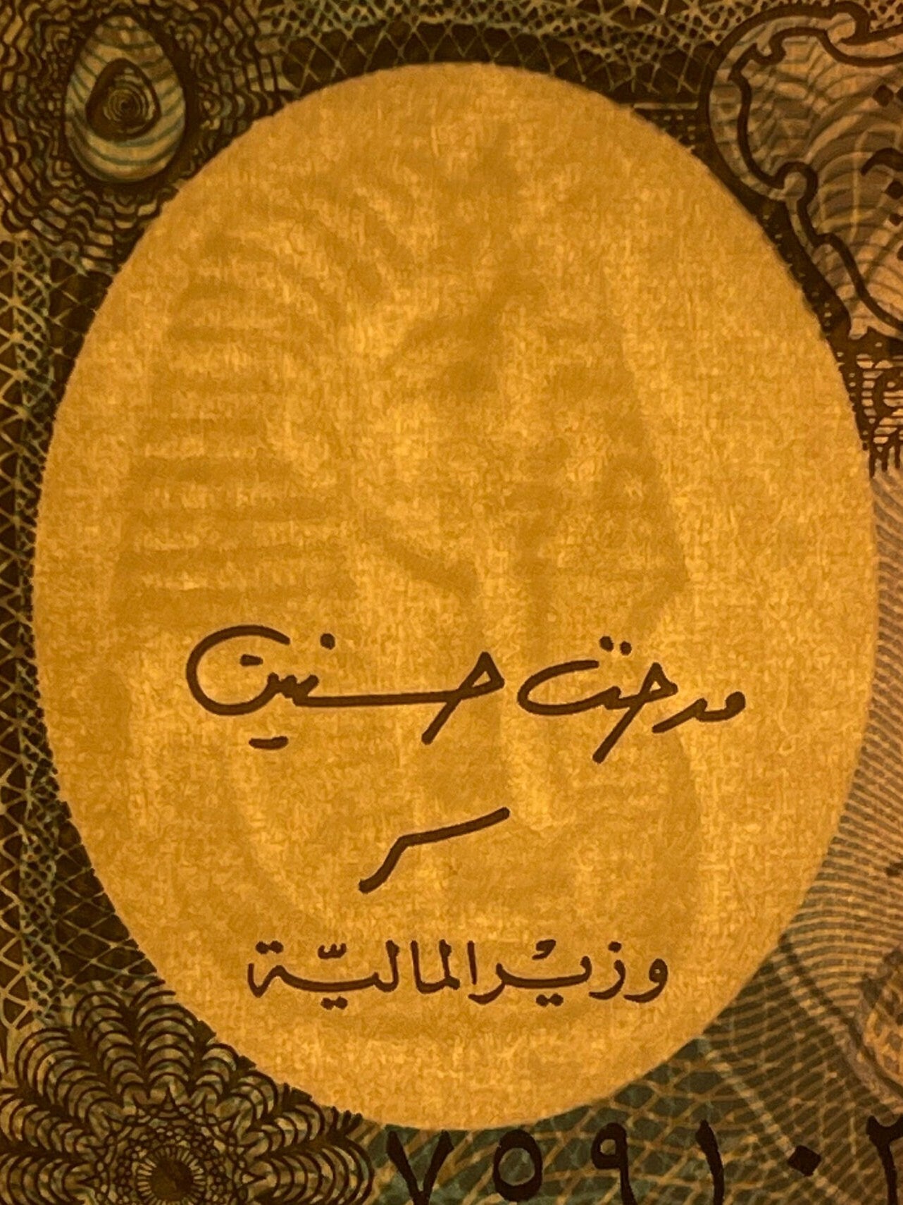 Queen Nefertiti & King Tutankhamen 5 Piastres Egypt Authentic Banknote Money for Jewelry Collage (Thutmose) (King Tut)