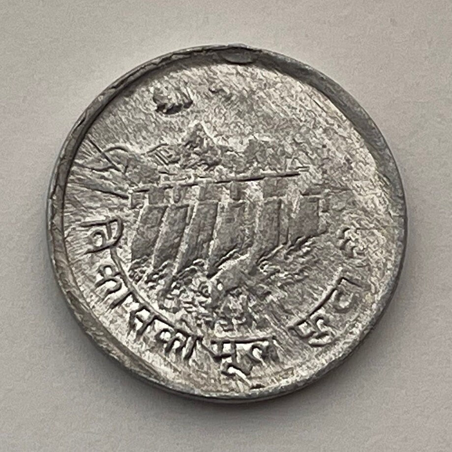 Sunkoshi River Hydropower Dam 5 Paisa Nepal Authentic Coin Money for Jewelry and Craft Making (Hydro-electricity) 1974