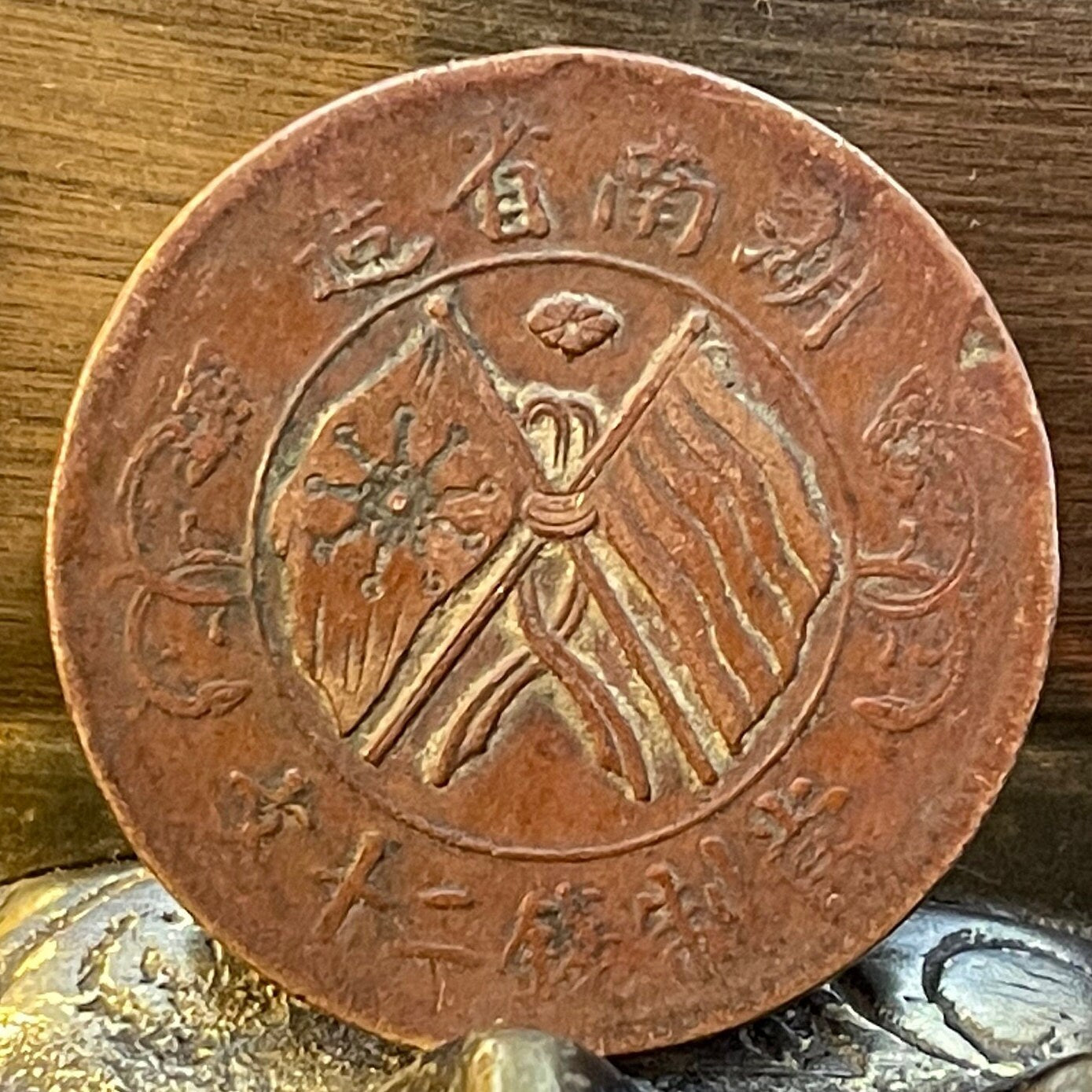 Blue Sky White Sun Kuomintang Flag & Five-Colored Flag of the Republic 20 Cash Hunan China Authentic Coin Money for Jewelry (Rice) (1919)