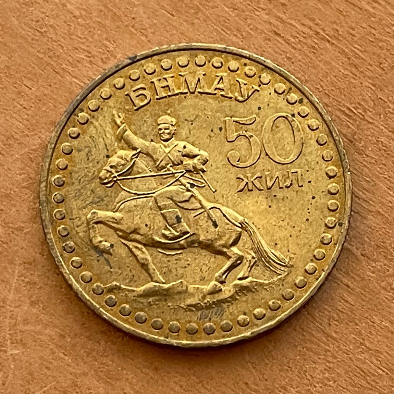 Revolutionary Damdin Sükhbaatar on Horse 1 Tögrög Mongolia Authentic Coin Money for Jewelry (Father of the Revolution) 50 Anniversary (1971)