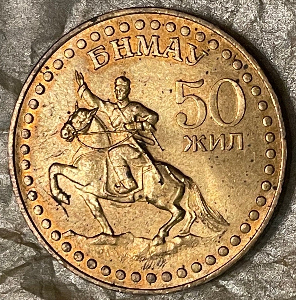 Revolutionary Damdin Sükhbaatar on Horse 1 Tögrög Mongolia Authentic Coin Money for Jewelry (Father of the Revolution) 50 Anniversary (1971)