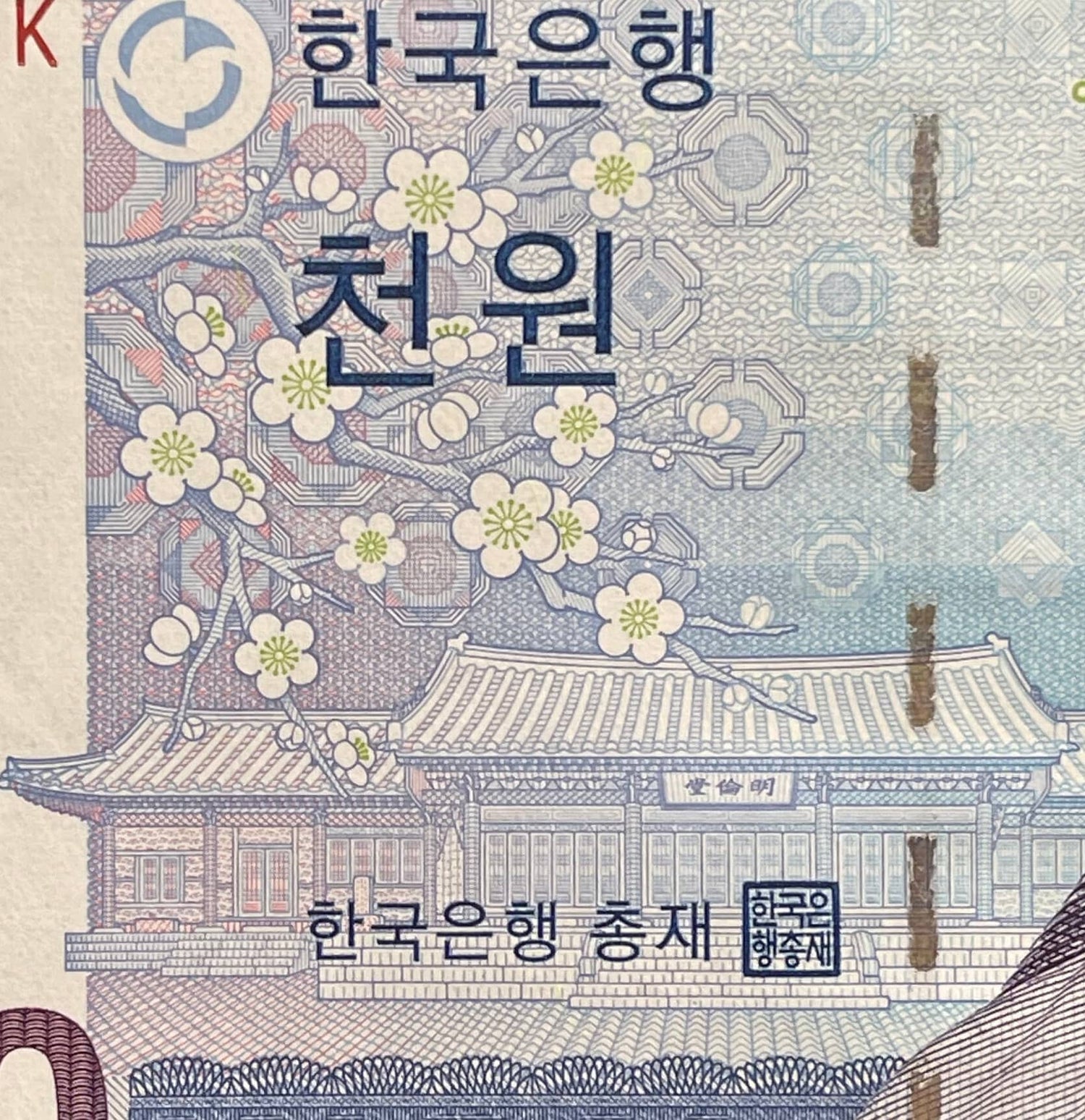 Confucian Sage Yi Hwang & Dosan Seowon Academy 1000 Won Authentic Banknote Money for Jewelry and Collage (2007) Toegye (Green Plum Blossoms)