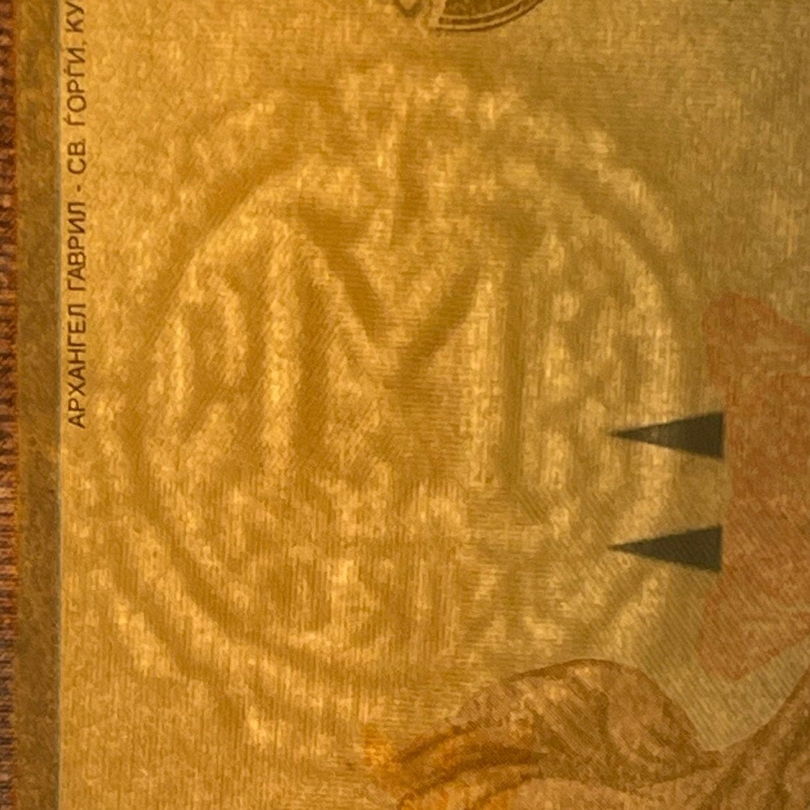 Archangel Gabriel in Annunciation at Church of St George & Byzantine Coin 50 Denari North Macedonia Authentic Banknote Money for Collage