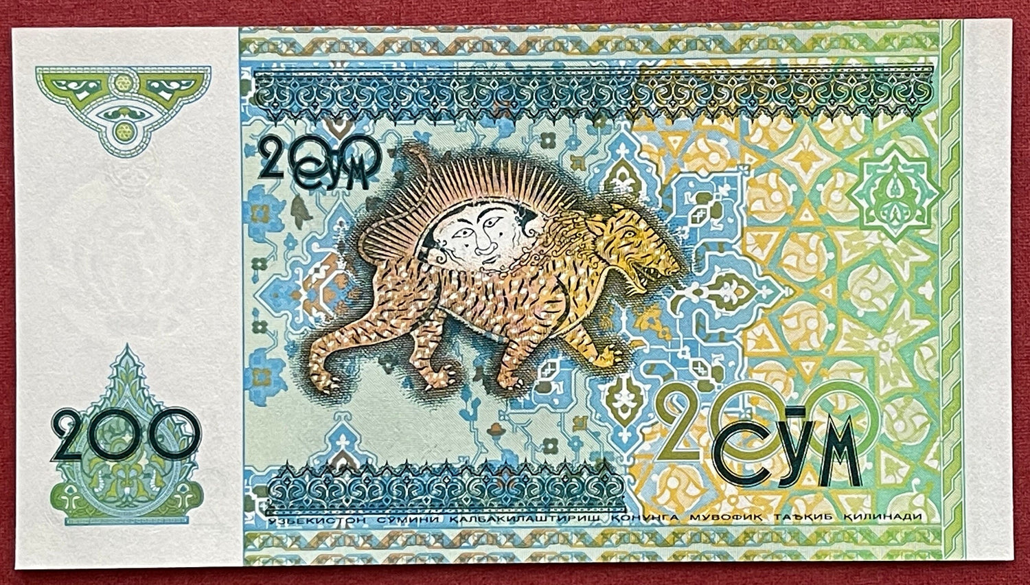 Solar Lion (Sun in Leo) & Huma Bird 200 So'm Uzbekistan Authentic Banknote Money for Jewelry Collage (Samarkand) (Bird of Paradise) Zodiac