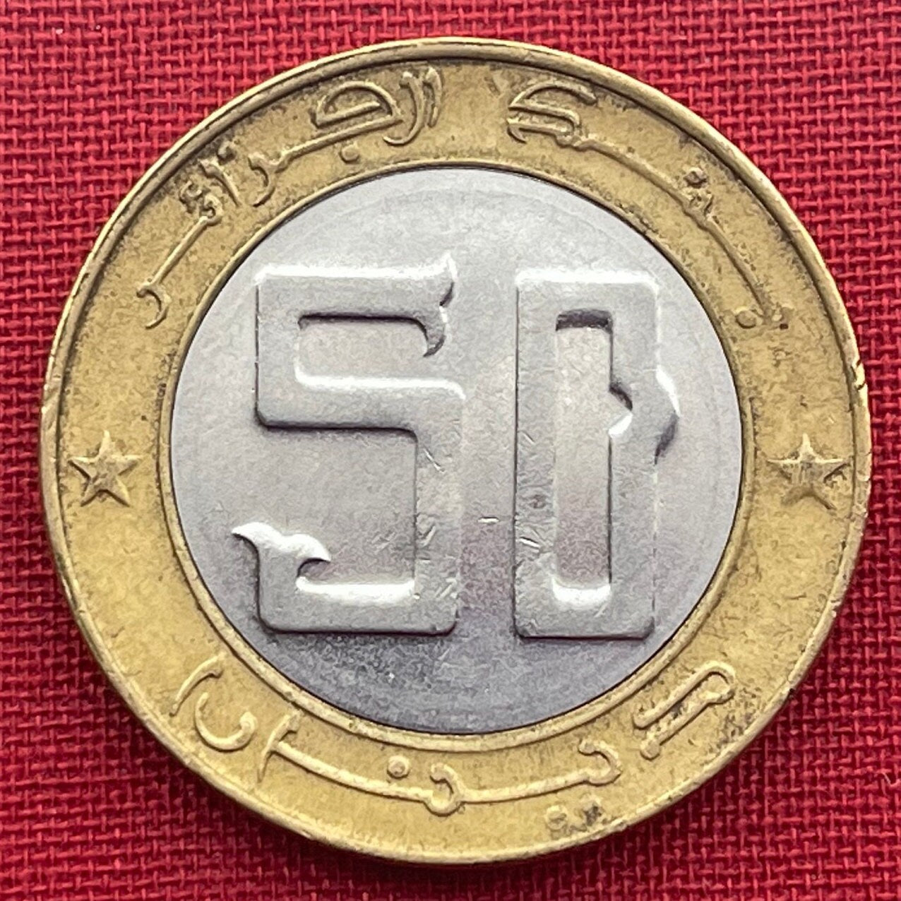 Dama Gazelle 50 Dinars Algeria Authentic Coin Money for Jewelry and Craft Making (Addra Gazelle) or (Mhorr gazelle) (Ménas) (Bimetallic) VF