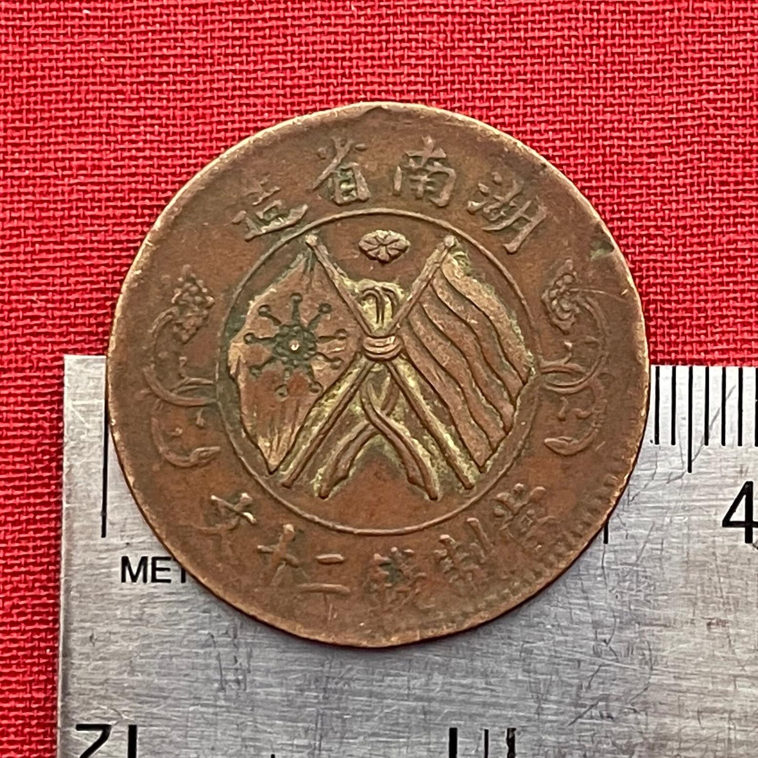 Blue Sky White Sun Kuomintang Flag & Five-Colored Flag of the Republic 20 Cash Hunan China Authentic Coin Money for Jewelry (Rice) (1919)