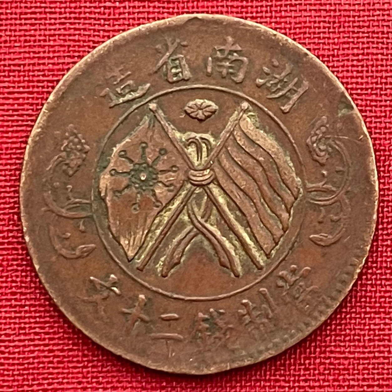 Blue Sky White Sun Kuomintang Flag & Five-Colored Flag of the Republic 20 Cash Hunan China Authentic Coin Money for Jewelry (Rice) (1919)