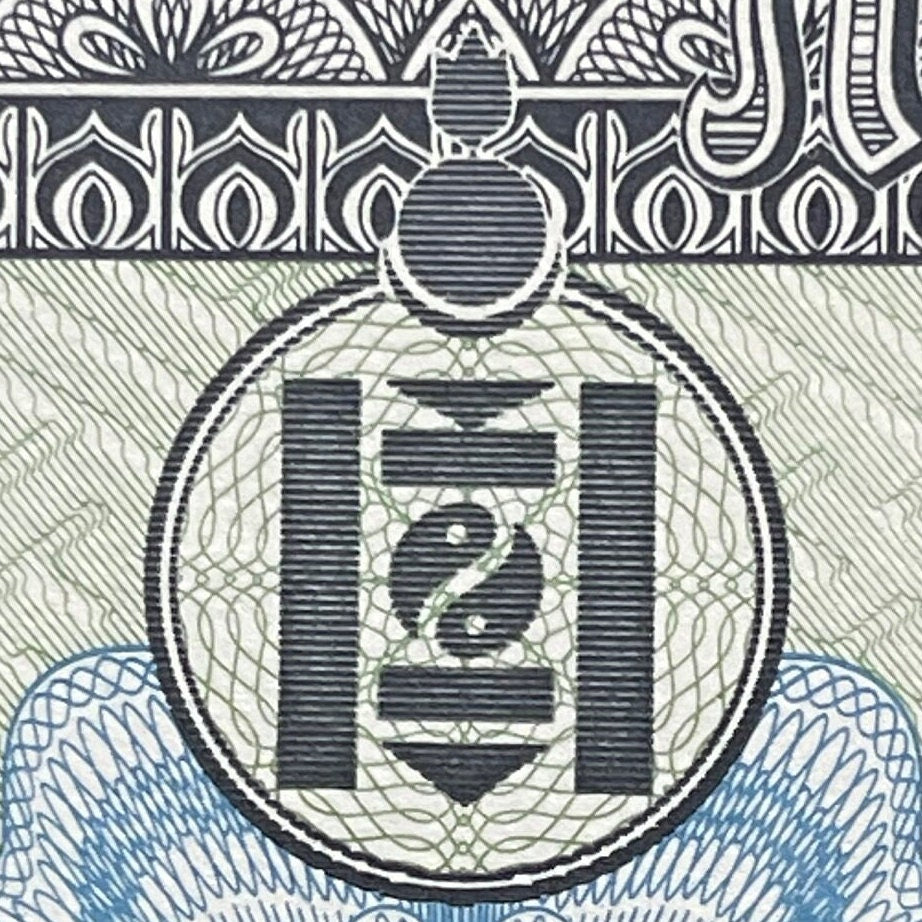 Horse Racing, Soyombo & Endless Knot 50 Möngö Mongolia Authentic Banknote Money for Jewelry and Collage (1993) (Young Riders) (Naadam)