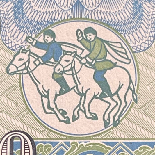 Horse Racing, Soyombo & Endless Knot 50 Möngö Mongolia Authentic Banknote Money for Jewelry and Collage (1993) (Young Riders) (Naadam)
