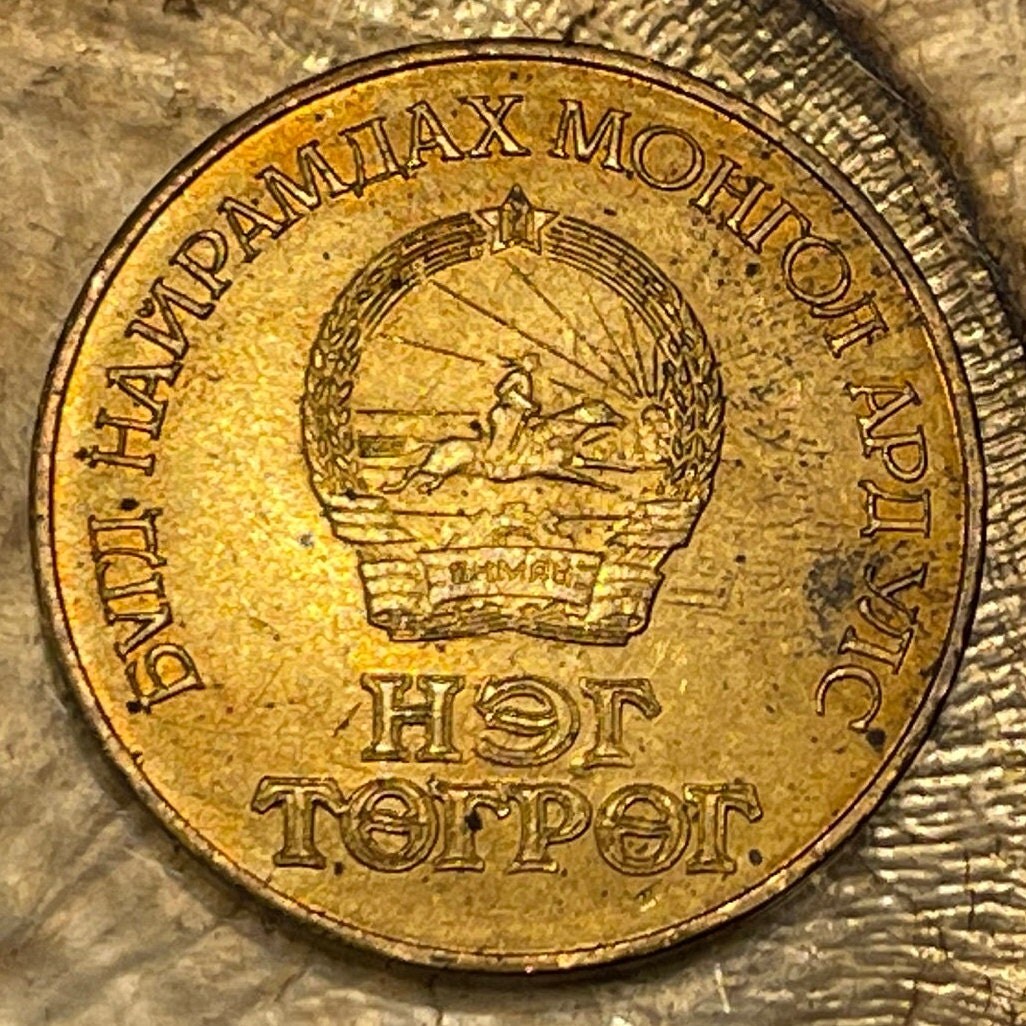 Revolutionary Damdin Sükhbaatar on Horse 1 Tögrög Mongolia Authentic Coin Money for Jewelry (Father of the Revolution) 50 Anniversary (1971)