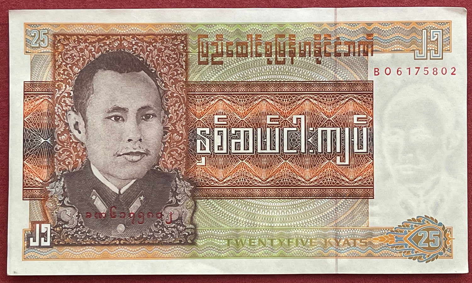 Pyinsa Rupa Animal of Five Beauties & Revolutionary Aung San 25 Kyats Burma Authentic Banknote Money for Collage (Myanmar) (Chinthe) Zodiac