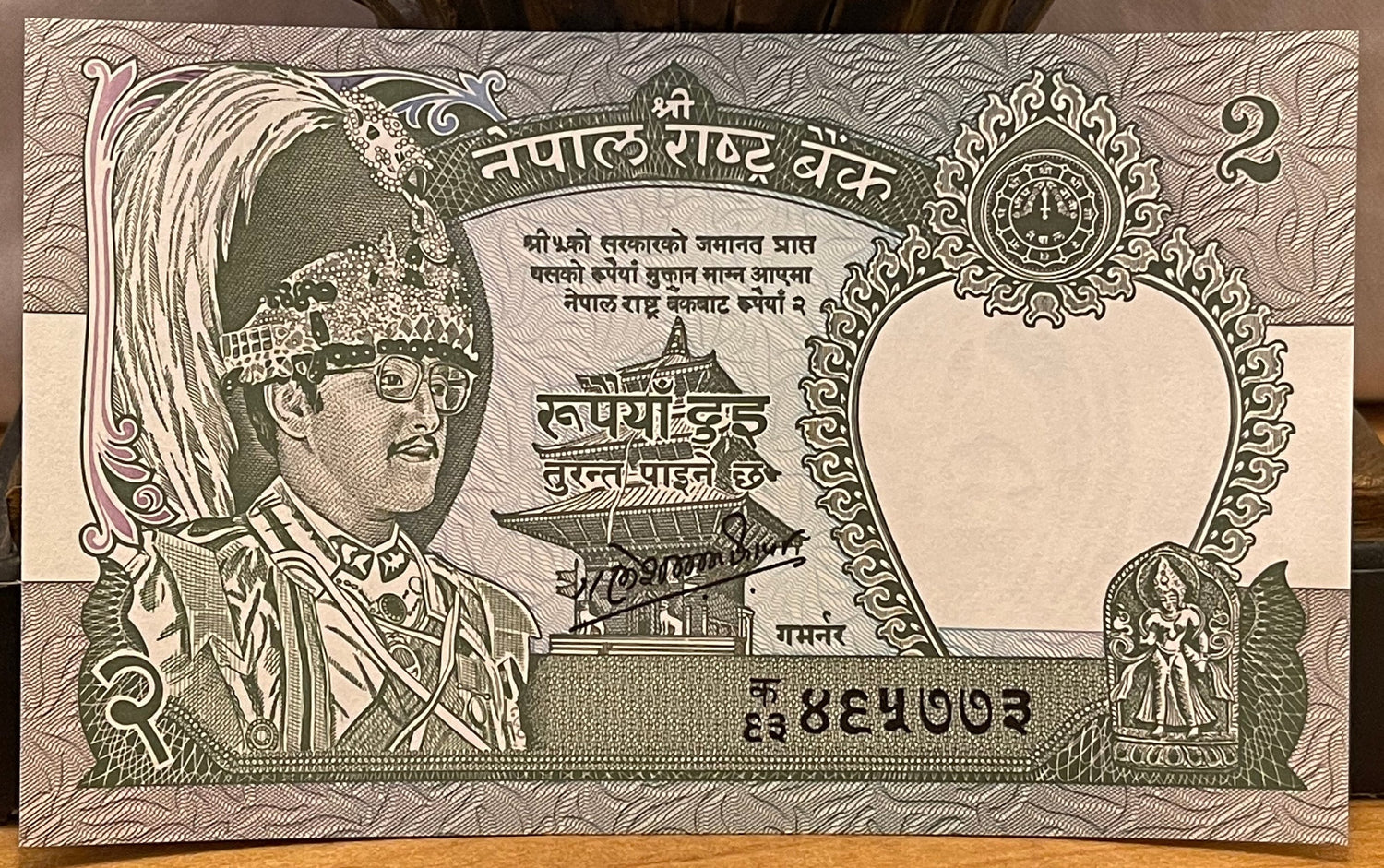 Clouded Leopard, King Birendra, Bajrayogini Temple 2 Rupees Nepal Authentic Banknote Money for Jewelry and Collage (Crown) Tantric Buddhism
