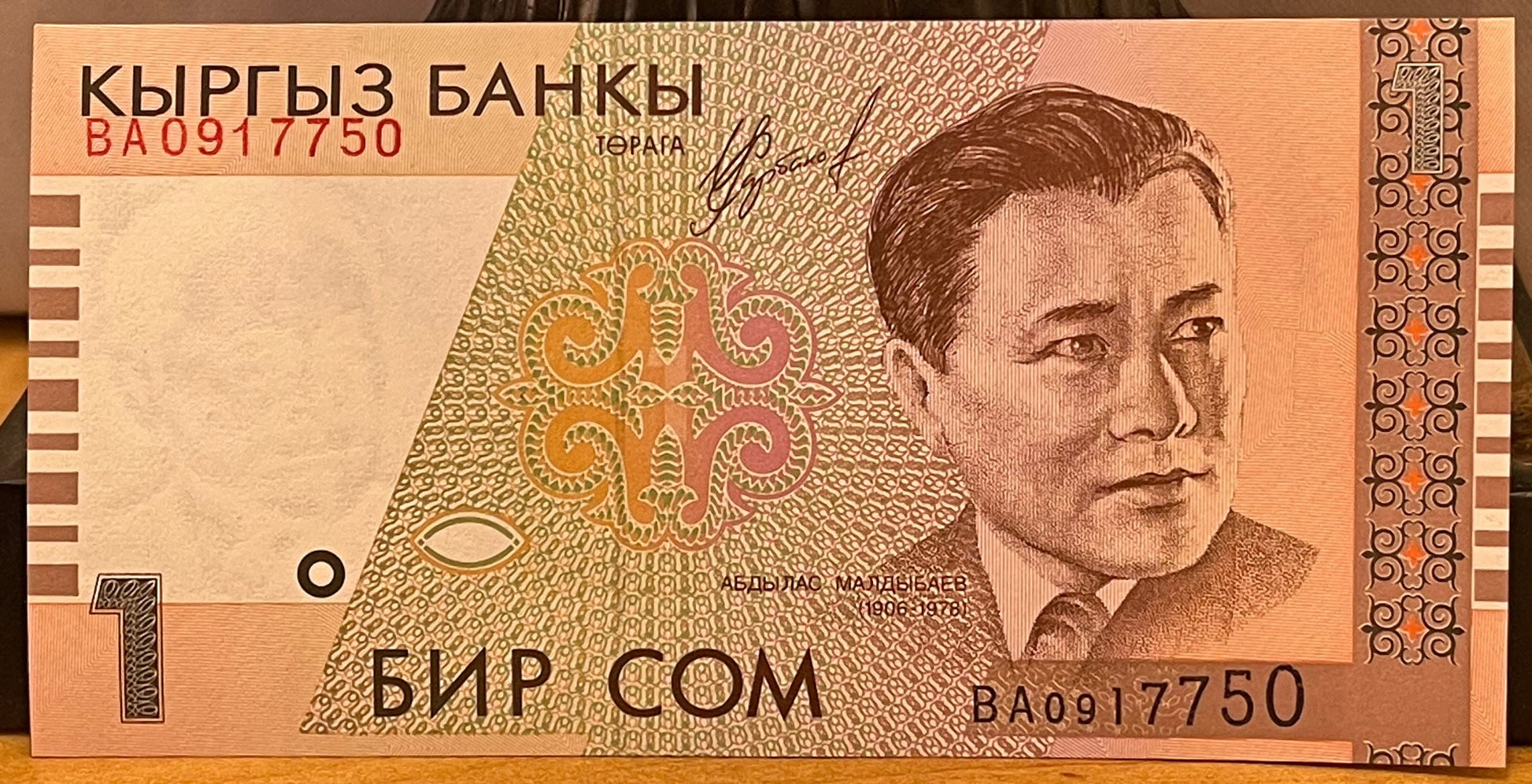 Komuz Lute and Kyl Kyyak Viols & Composer Abdylas Maldybaev 1 Som Kyrgyzstan Authentic Banknote Money for Collage (Philharmonic Hall) 1999
