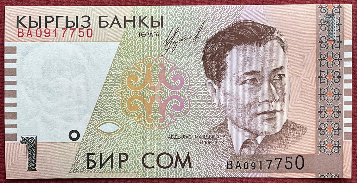 Komuz Lute and Kyl Kyyak Viols & Composer Abdylas Maldybaev 1 Som Kyrgyzstan Authentic Banknote Money for Collage (Philharmonic Hall) 1999