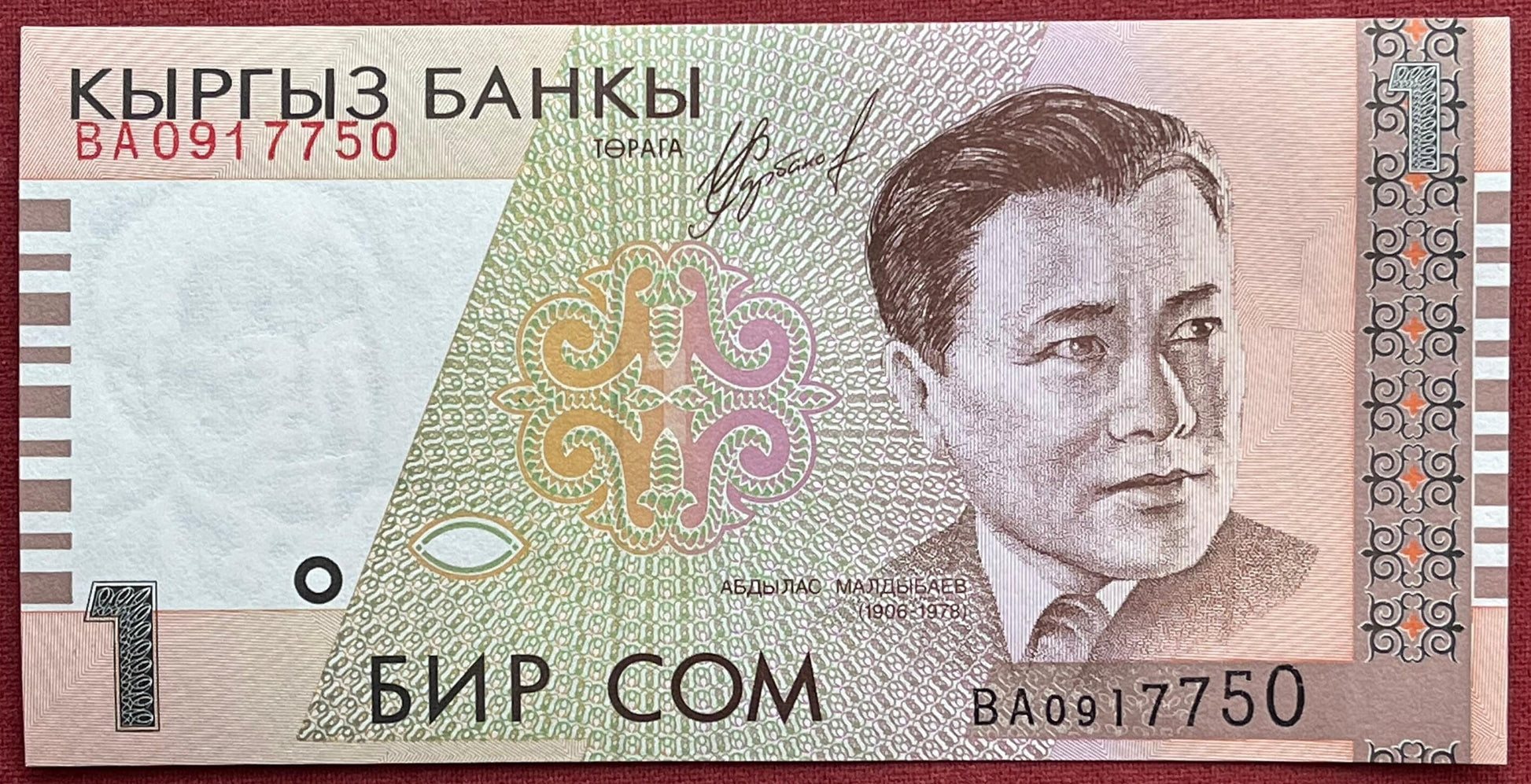 Komuz Lute and Kyl Kyyak Viols & Composer Abdylas Maldybaev 1 Som Kyrgyzstan Authentic Banknote Money for Collage (Philharmonic Hall) 1999