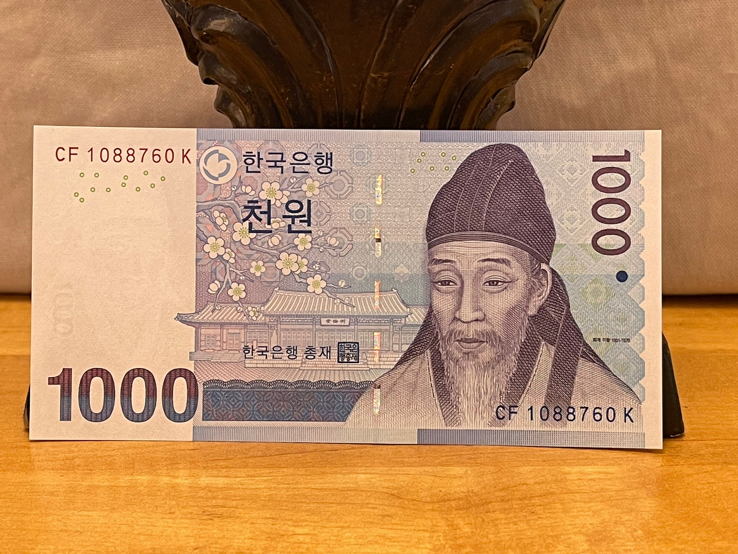 Confucian Sage Yi Hwang & Dosan Seowon Academy 1000 Won Authentic Banknote Money for Jewelry and Collage (2007) Toegye (Green Plum Blossoms)