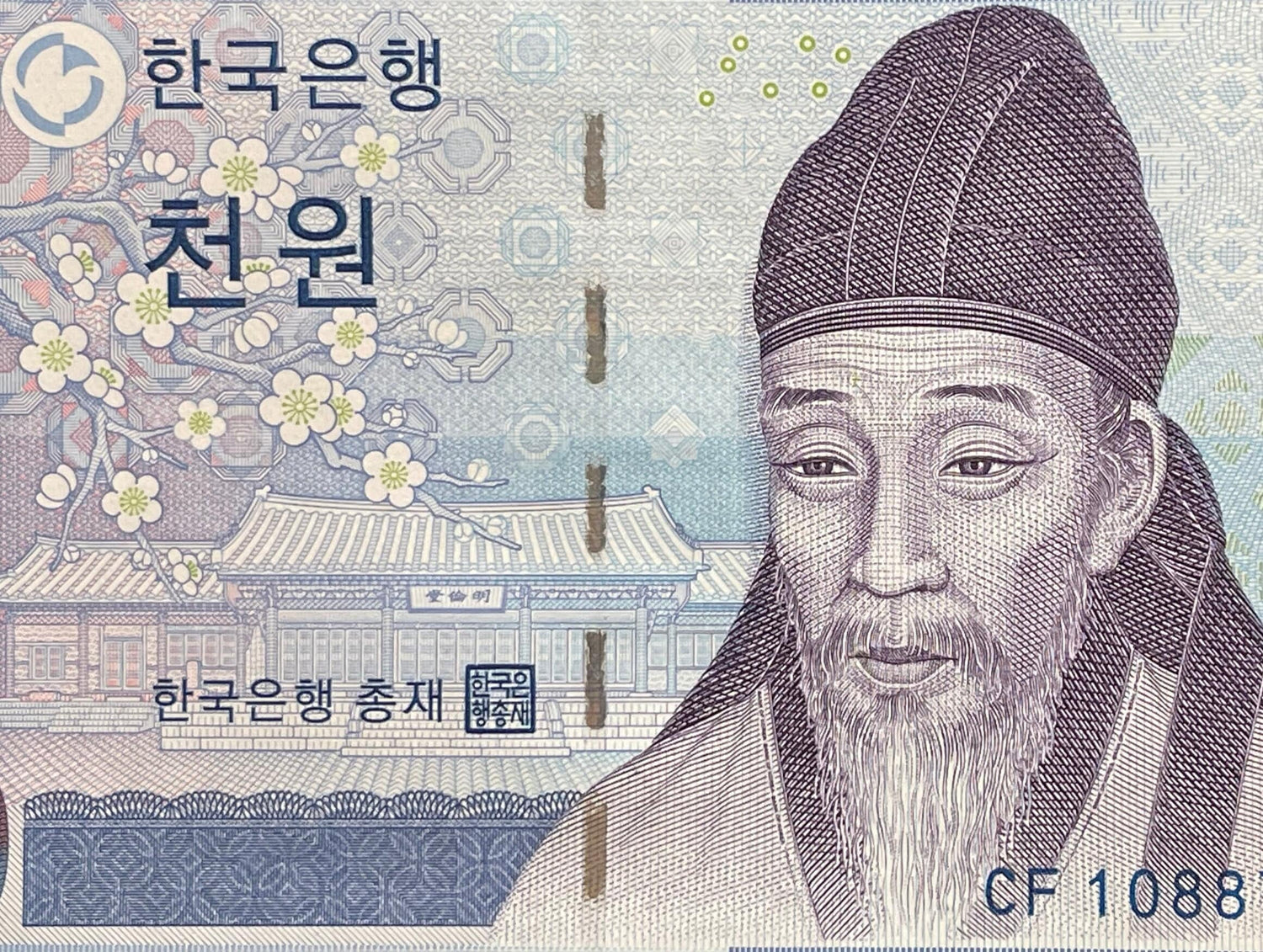 Confucian Sage Yi Hwang & Dosan Seowon Academy 1000 Won Authentic Banknote Money for Jewelry and Collage (2007) Toegye (Green Plum Blossoms)